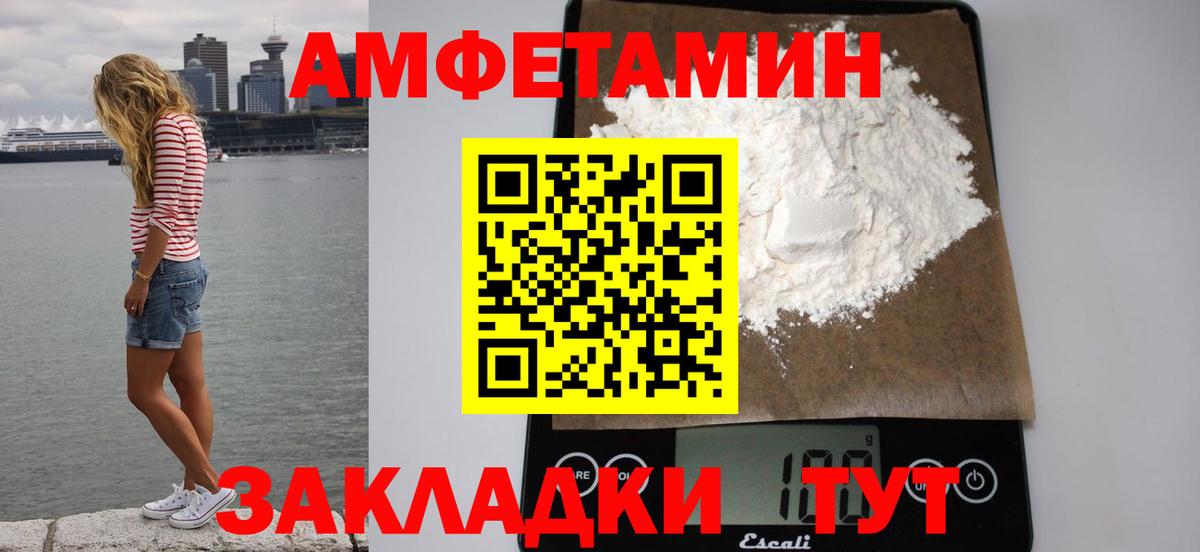 АМФ VHQ Тихорецк