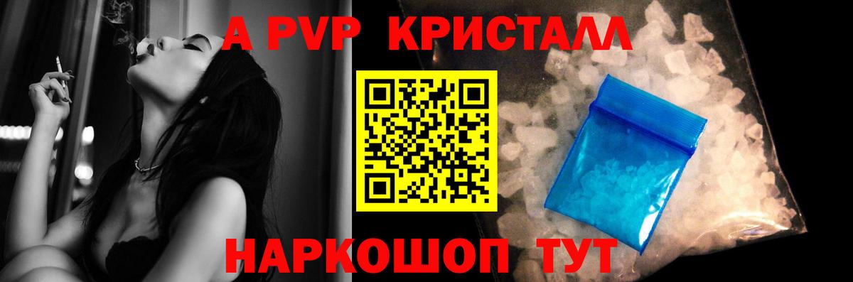 Альфа ПВП  A-PVP Crystall  Вход с VPN  Тихорецк  Альфа ПВП Соль  дарнет шоп  Альфа ПВП крисы CK 