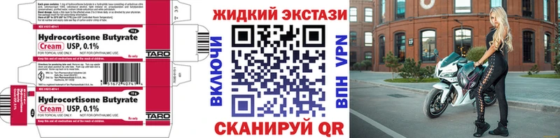 Бутират GHB наркошоп Тихорецк