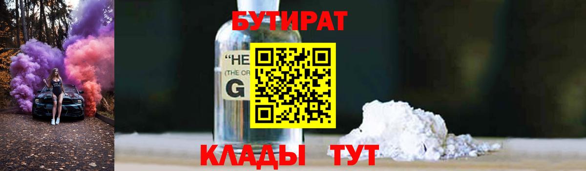 Бутират оксана  Вход с VPN  Тихорецк 