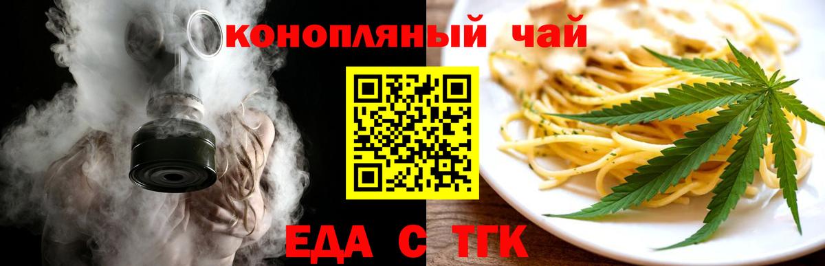 Тихорецк  Canna-Cookies марихуана  Вход с VPN 