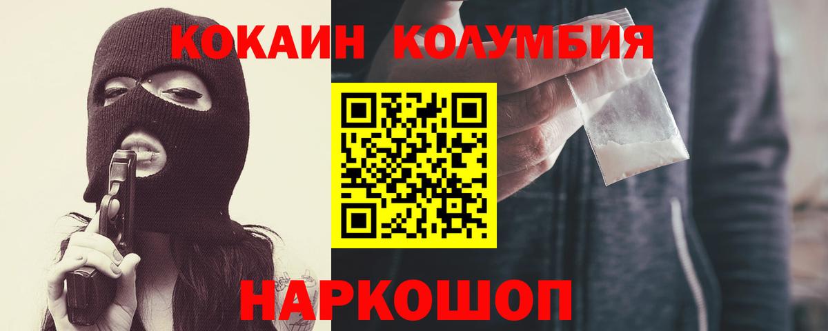 КОКАИН Эквадор  Вход с VPN  Кокаин  КОКАИН Columbia  Тихорецк 