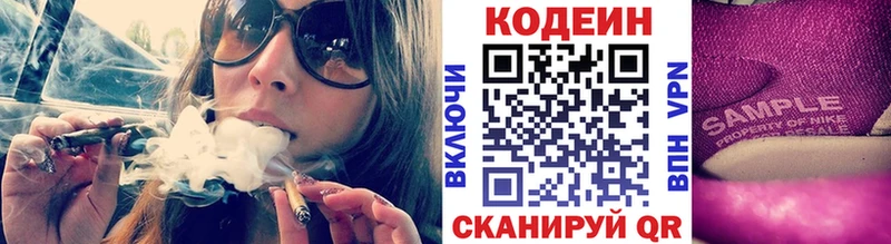 Кодеин напиток Lean (лин)  где продают   Тихорецк 