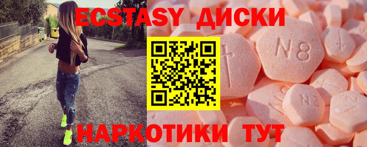 Ecstasy DUBAI  Ecstasy ешки  Вход с VPN  Тихорецк 
