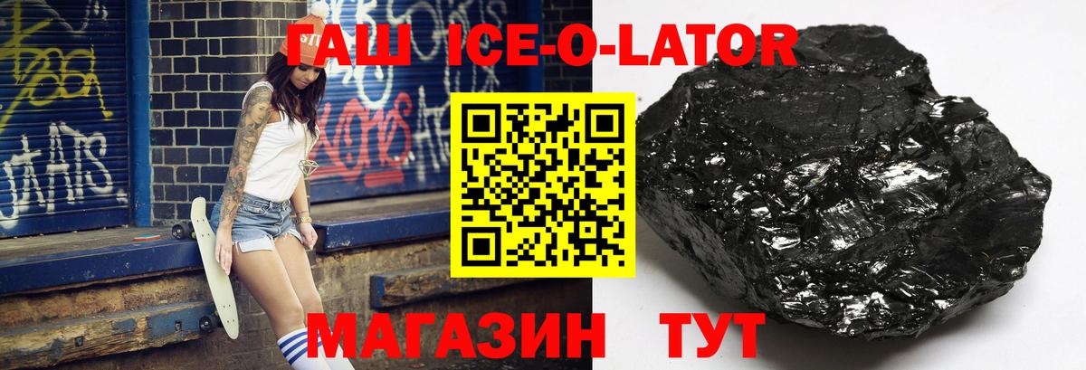 Тихорецк  ГАШИШ  Вход с VPN  ГАШ хэш 