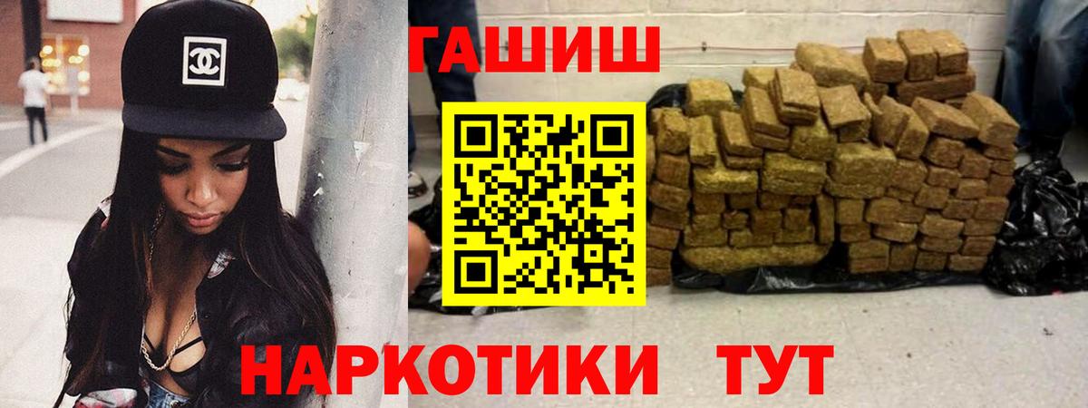 ГАШИШ Ice-O-Lator Тихорецк