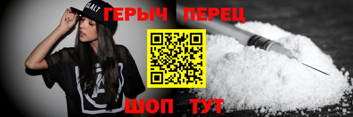 ГЕРОИН гречка  ГЕРОИН  Тихорецк  Вход с VPN 
