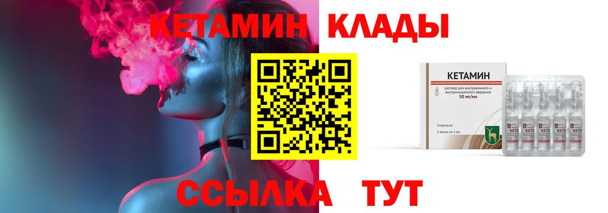 Тихорецк  Кетамин ketamine  Вход с VPN 
