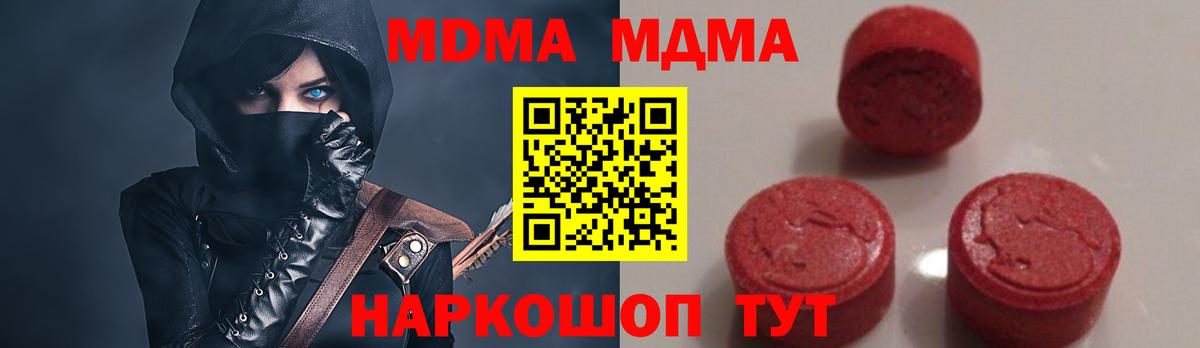 MDMA кристаллы  МДМА  Тихорецк  Вход с VPN 