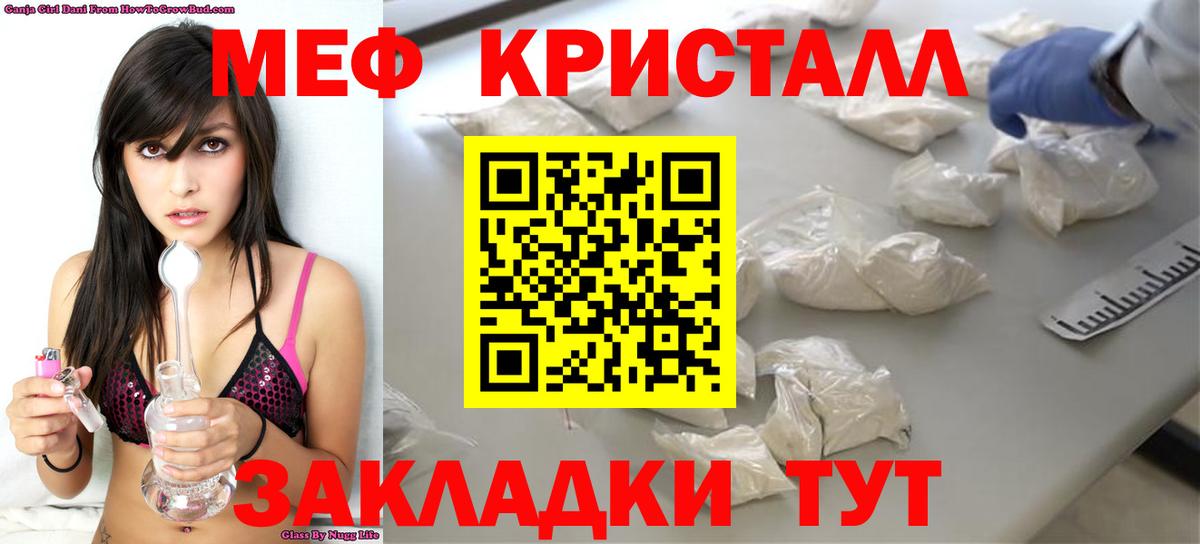 Меф мука Тихорецк