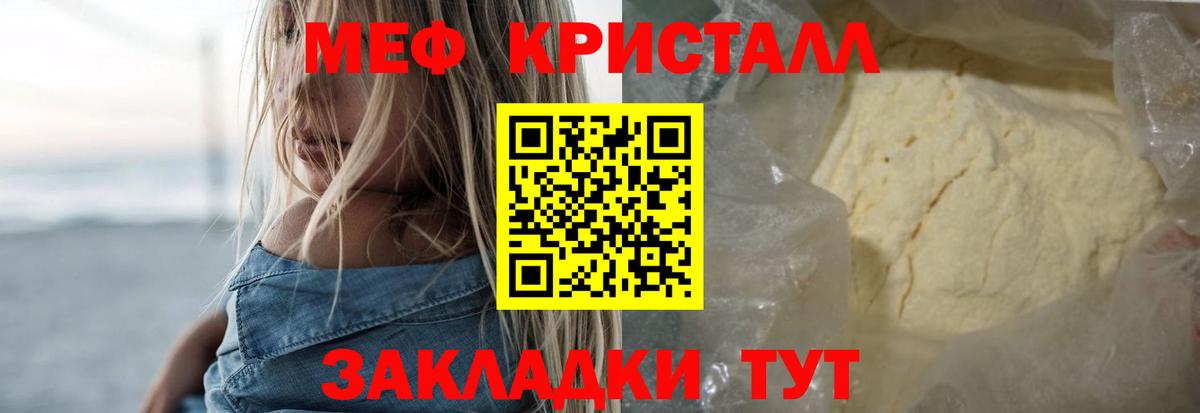 Мефедрон мука  Вход с VPN  Меф  Тихорецк  МЕФ  МЯУ-МЯУ мяу мяу 