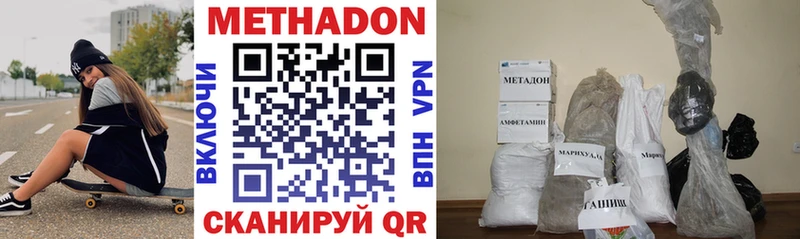 МЕТАДОН белоснежный Тихорецк