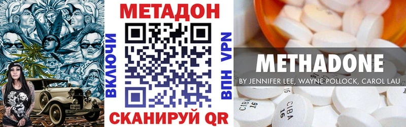 Метадон VHQ Тихорецк