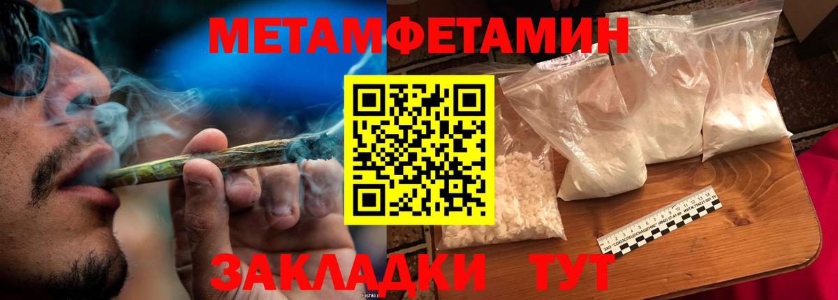 МЕТАМФЕТАМИН витя  Вход с VPN  МЕТАМФЕТАМИН витя  Тихорецк 