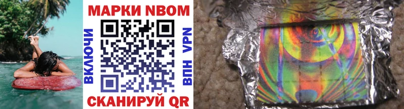 Марки 25I-NBOMe 1,5мг  гидра как зайти  Тихорецк 