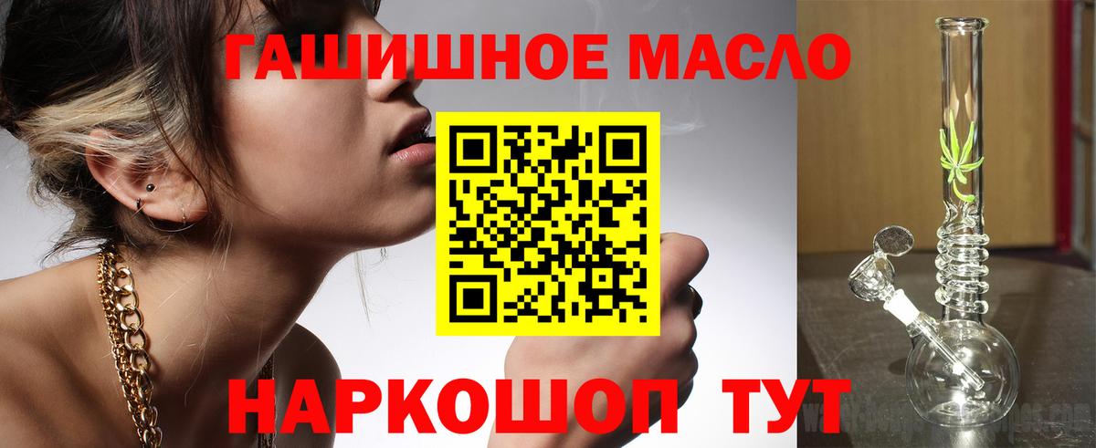 ТГК Wax  что такое наркотик  ТГК THC oil  Тихорецк  Вход с VPN 
