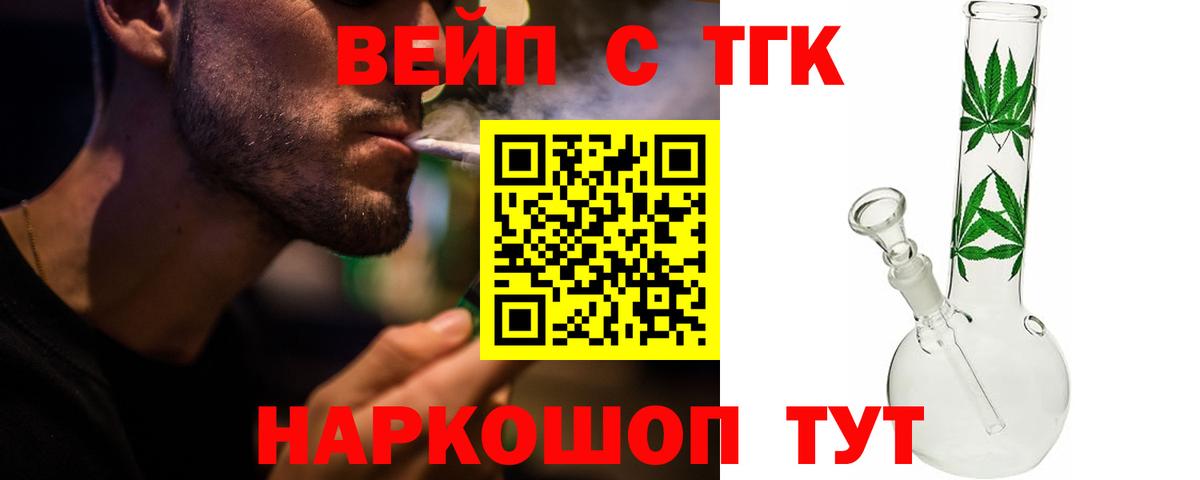 ТГК Wax Тихорецк